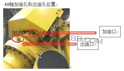 FANUC發(fā)那科機器人油脂更換保養(yǎng)