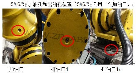 FANUC發(fā)那科機器人油脂更換保養(yǎng)