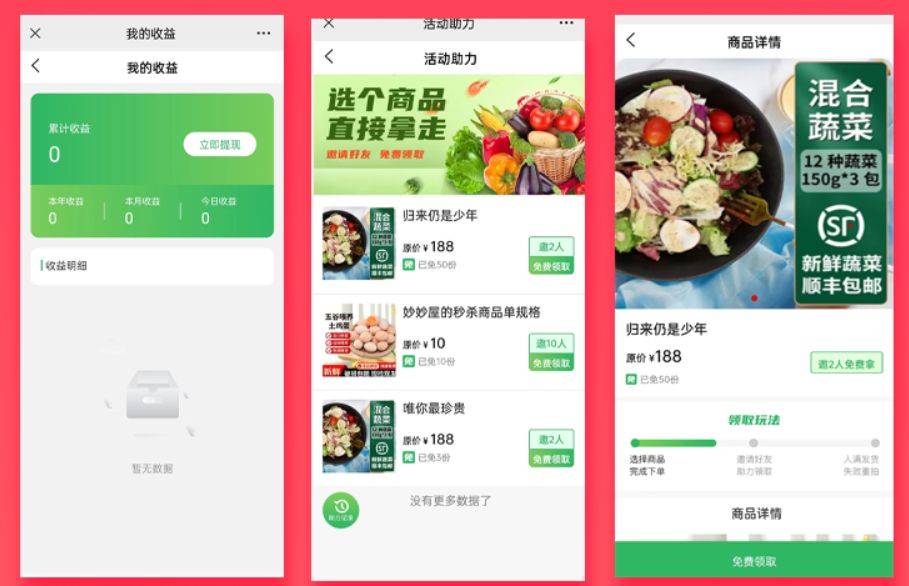 農(nóng)產(chǎn)品小程序制作 融合抖音生態(tài)的營(yíng)銷(xiāo)新路徑